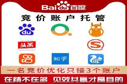 探讨百度竞价广告的收费模式及其对中小企业的帮助